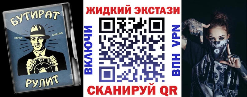 Бутират Butirat мориарти наркотические препараты Большой Камень продажа наркотиков