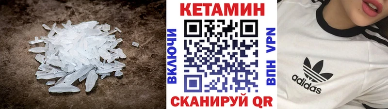 Кетамин VHQ  Большой Камень 