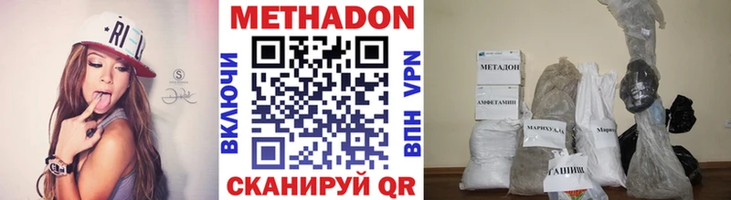 МЕТАДОН methadone Большой Камень